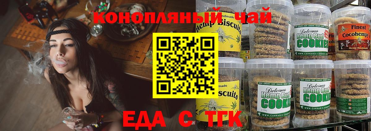 Еда ТГК марихуана  Вход с VPN  Электросталь 