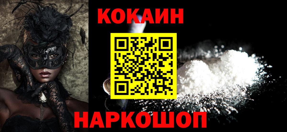 КОКАИН Боливия  Вход с VPN  КОКАИН  Кокаин FishScale  Электросталь 