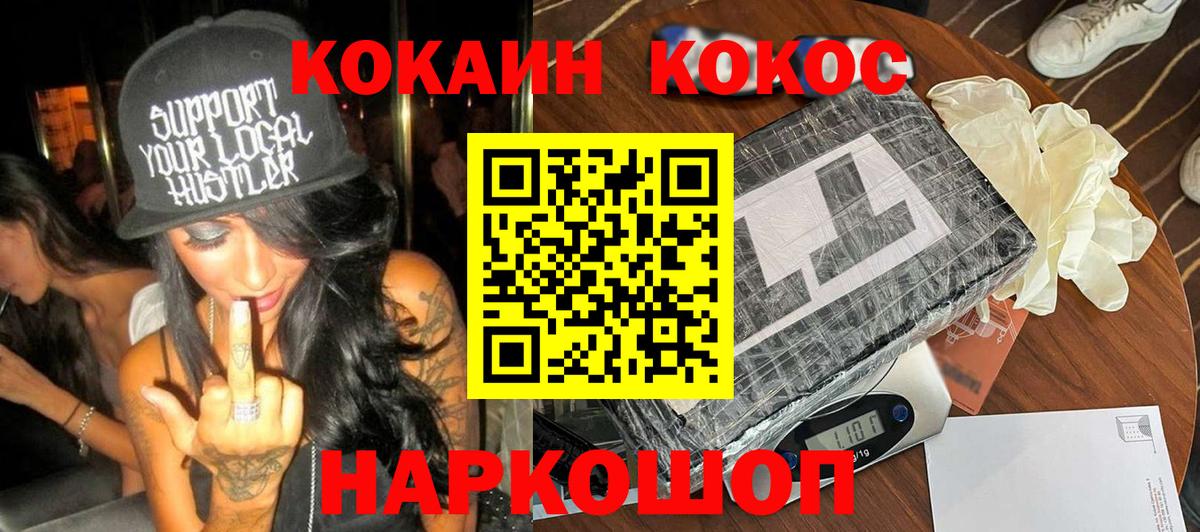 КОКАИН Fish Scale Электросталь