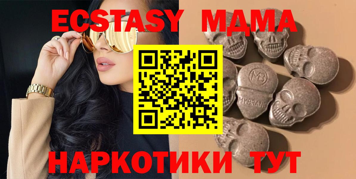 ЭКСТАЗИ круглые Электросталь