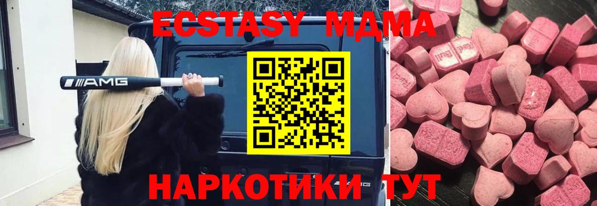 ЭКСТАЗИ MDMA  Вход с VPN  Электросталь  Экстази  где купить   Экстази DUBAI 
