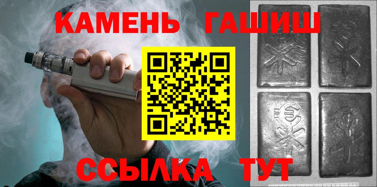 ГАШ убойный  Вход с VPN  Электросталь  Гашиш  Гашиш hashish 