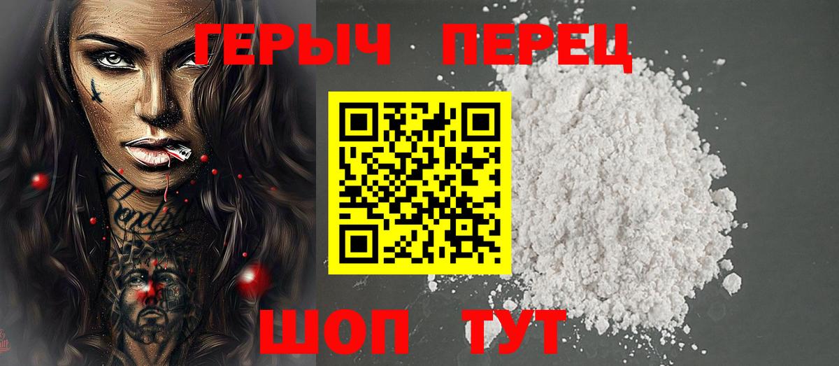 Электросталь  Героин афганец  Вход с VPN 