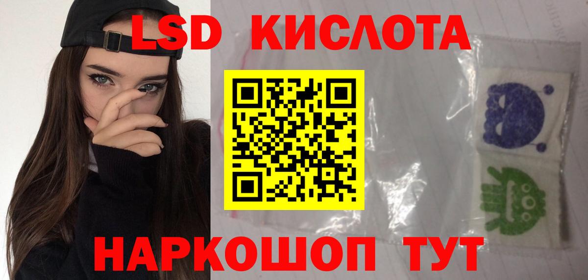 Лсд 25 экстази кислота Электросталь