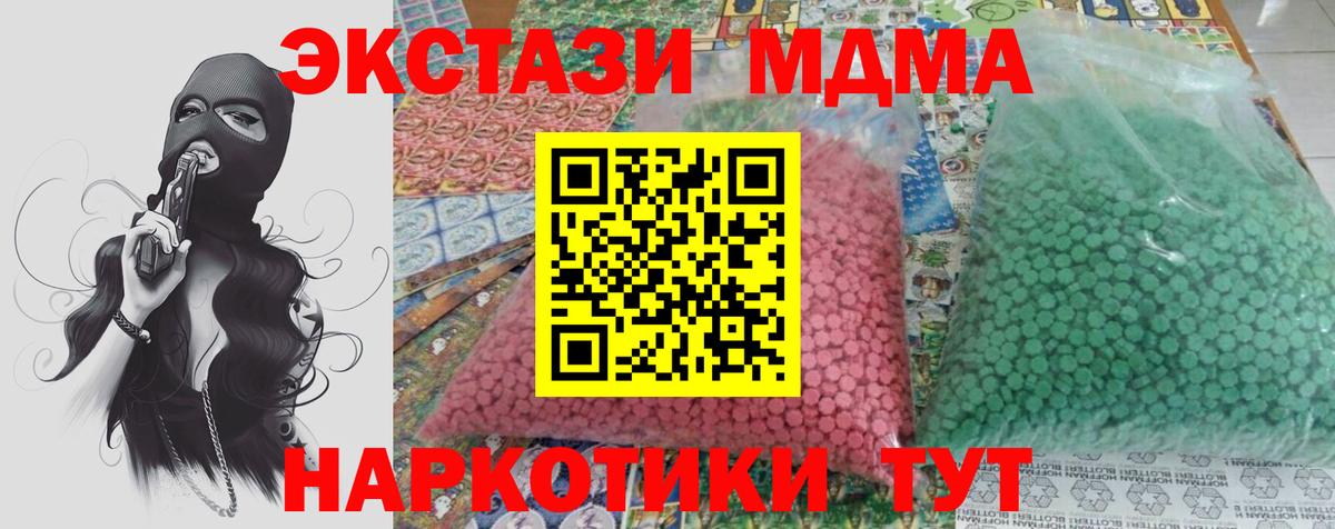 МДМА crystal Электросталь