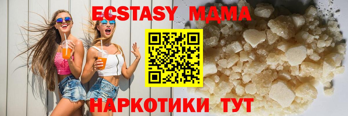 МДМА  МДМА Molly  Вход с VPN  Электросталь  MDMA VHQ 