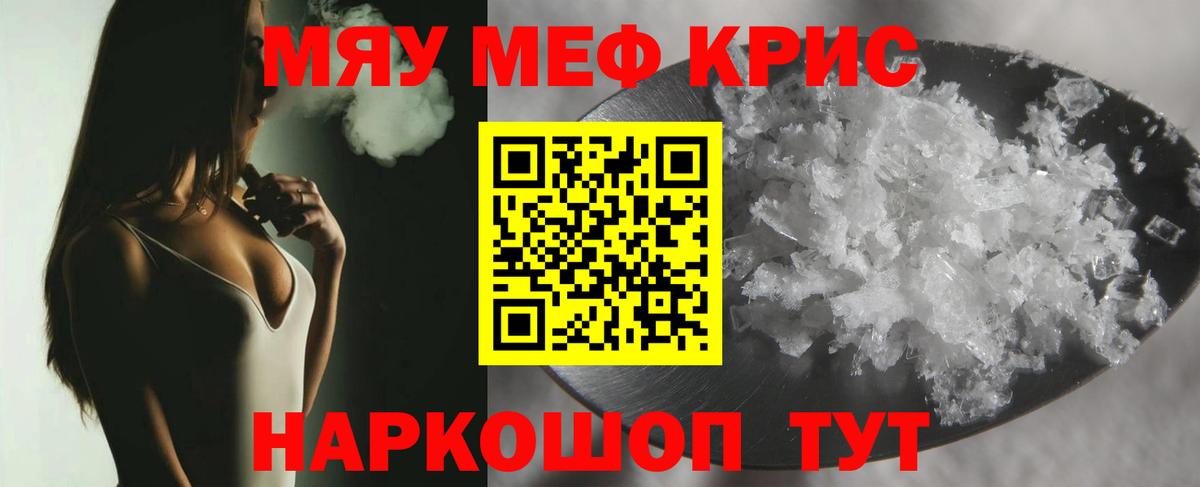 купить наркотики цена  Меф  Вход с VPN  МЯУ-МЯУ  Электросталь  МЯУ-МЯУ мяу мяу  МЯУ-МЯУ кристаллы 