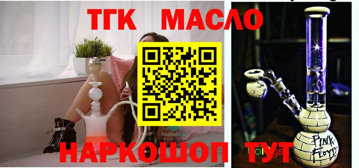 ТГК Wax Электросталь
