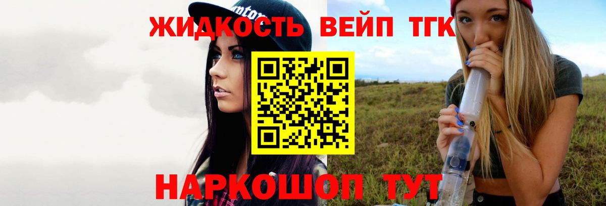 Электросталь  ТГК гашишное масло  Дистиллят ТГК концентрат  Вход с VPN 